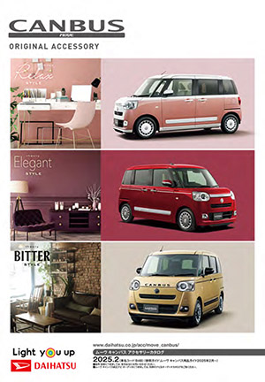 Webカタログ ムーヴキャンバス アクセサリーカタログ【ダイハツ】